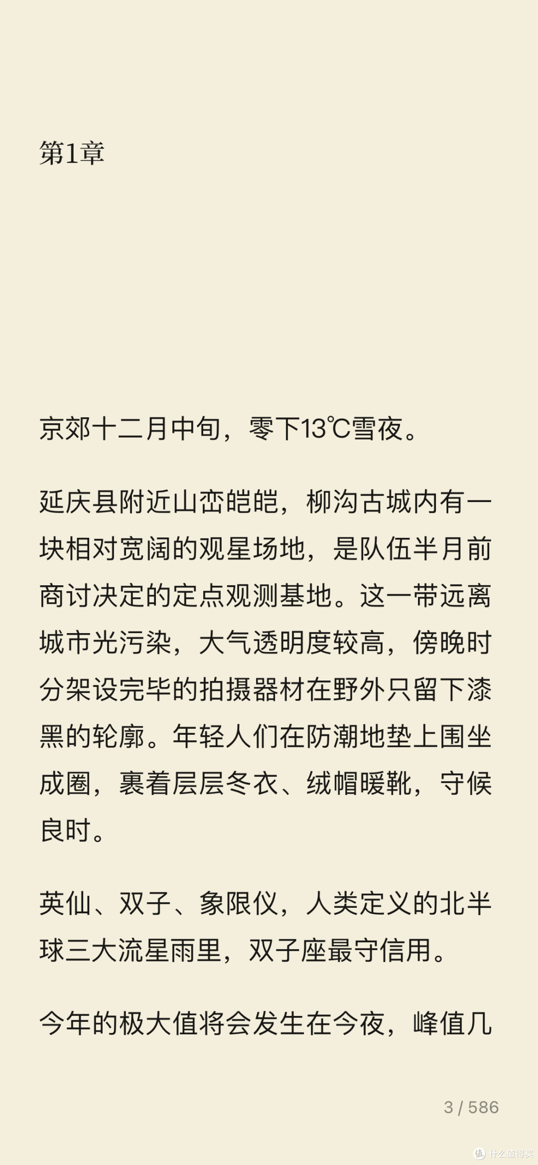 第一章的内容有些难熬