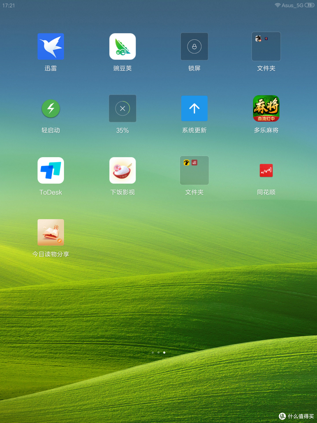 小米平板6发布了,我的MIPAD3尚能饭否?