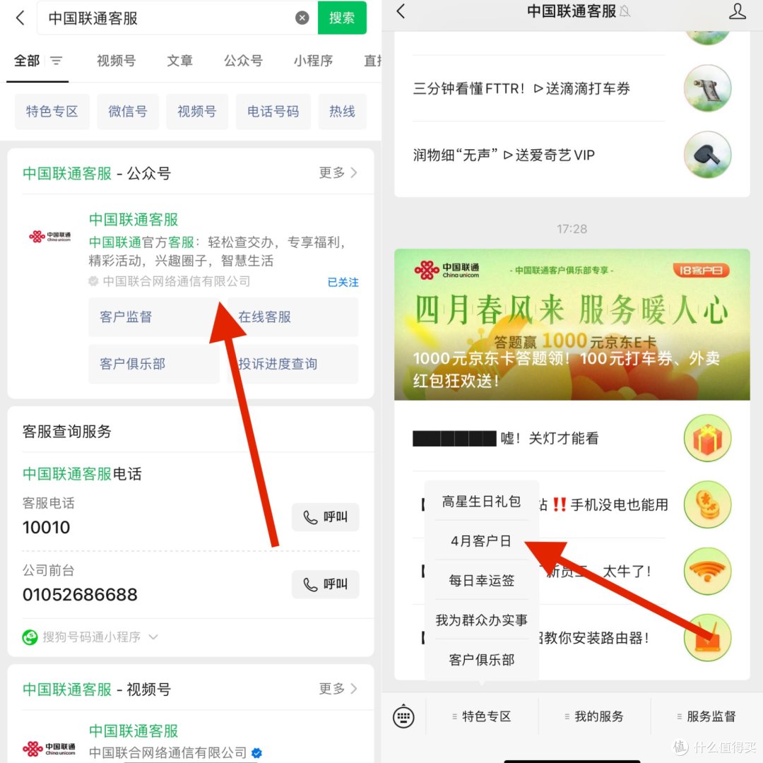 联通人人可答题抽最高1000元京东E卡！0.1元购买2元猫超卡！亲测拿下5元E卡和2元猫超卡