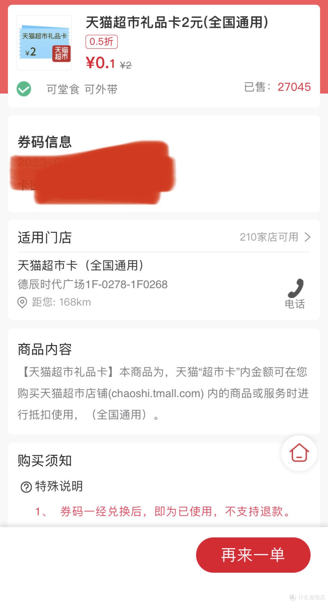 联通人人可答题抽最高1000元京东E卡！0.1元购买2元猫超卡！亲测拿下5元E卡和2元猫超卡