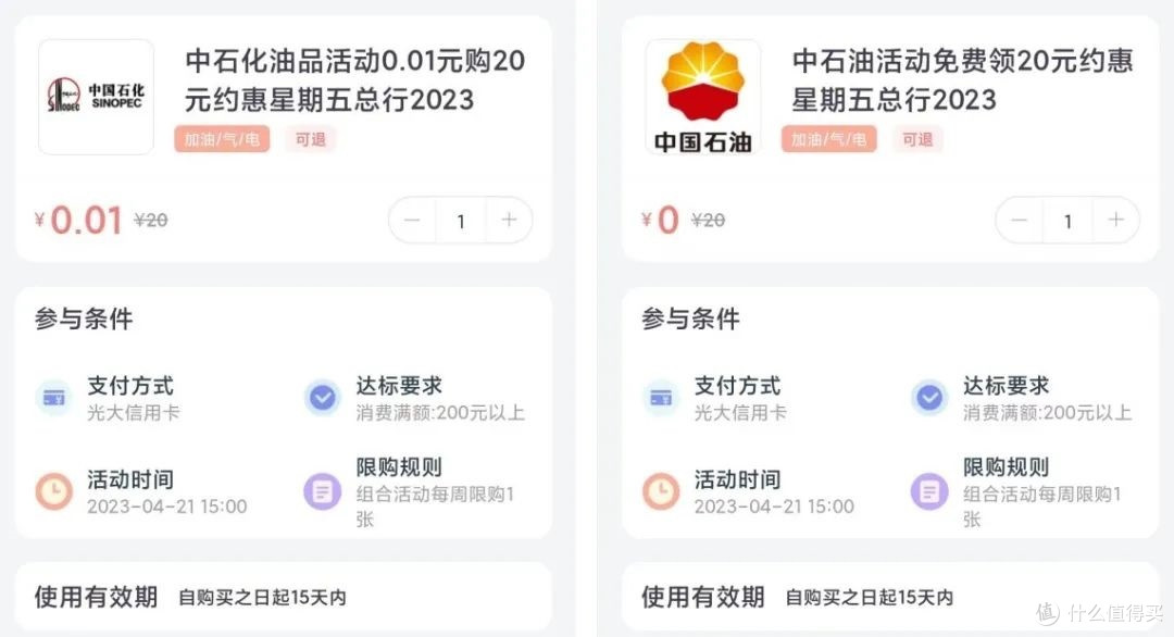 油价大涨！这波银行优惠记得收藏，继续为你省！省！省1