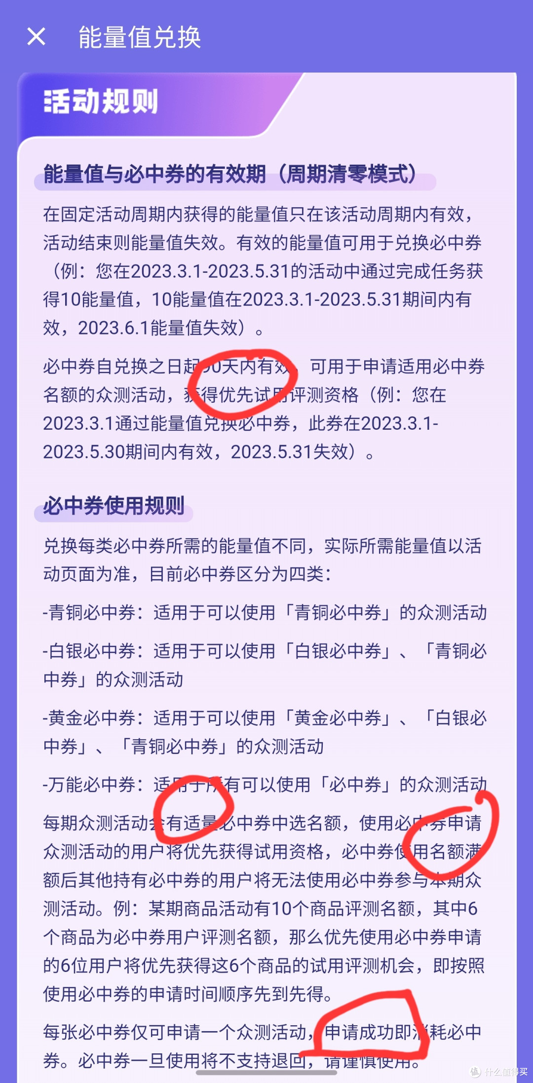 众测必中?不是有难度,而是不可能