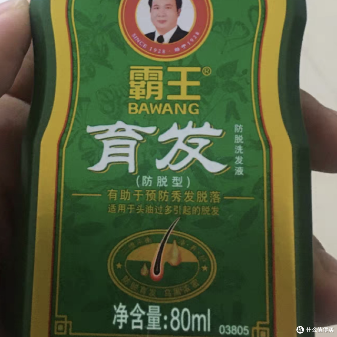 霸王育发,心理作用也是治疗的一种