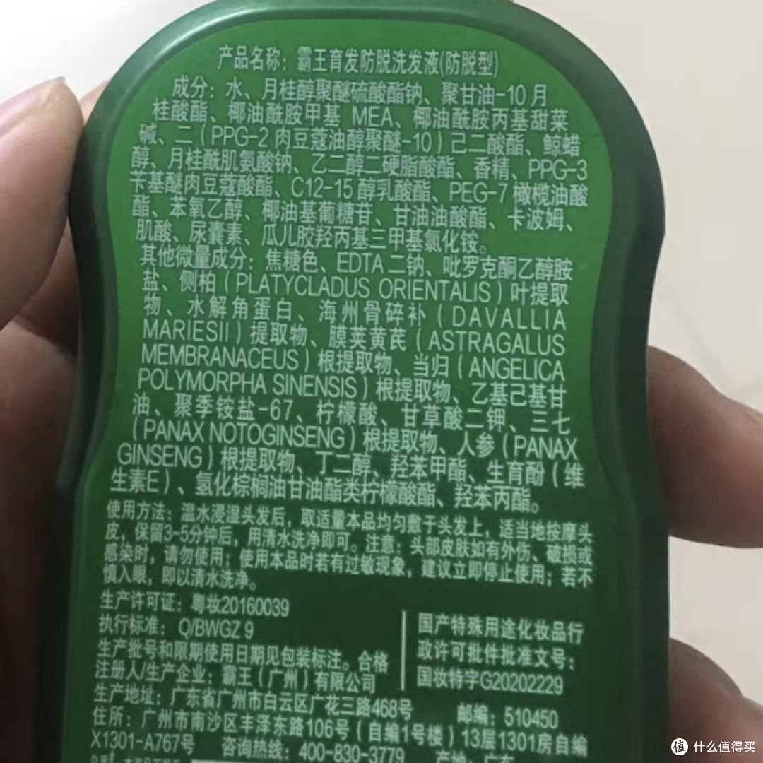 霸王育发,心理作用也是治疗的一种