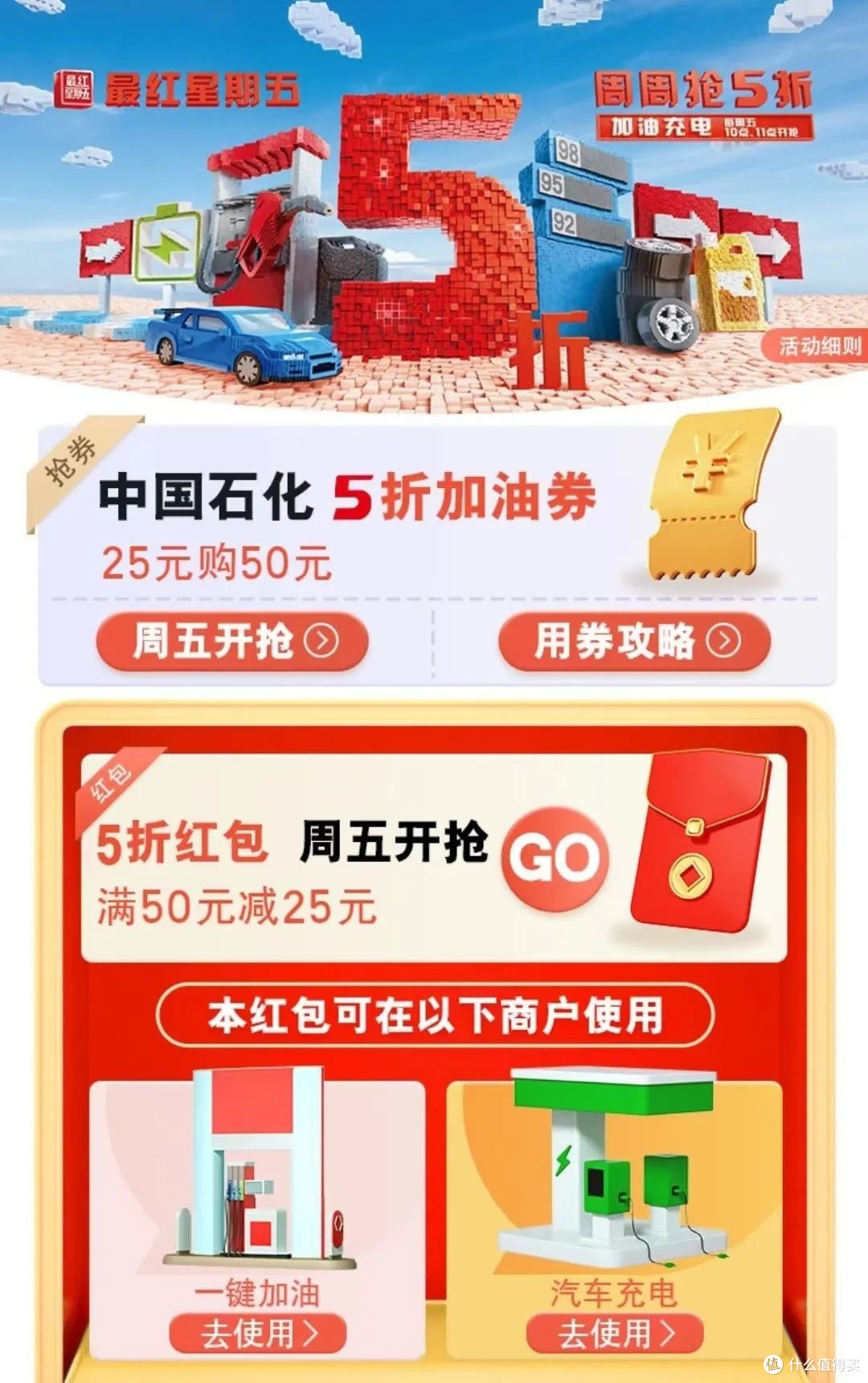 油价大涨！这波银行优惠记得收藏，继续为你省！省！省1