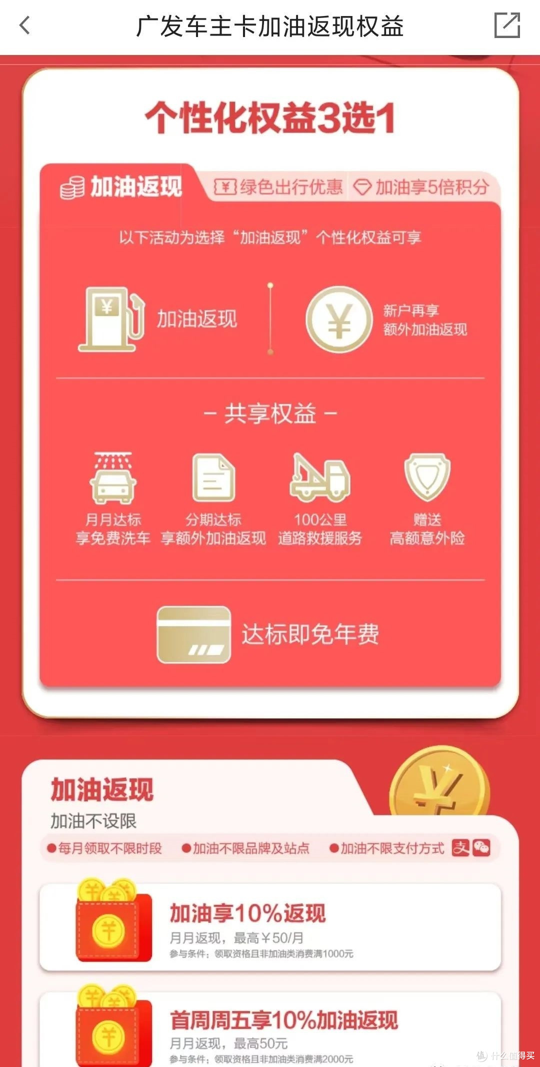 油价大涨！这波银行优惠记得收藏，继续为你省！省！省1