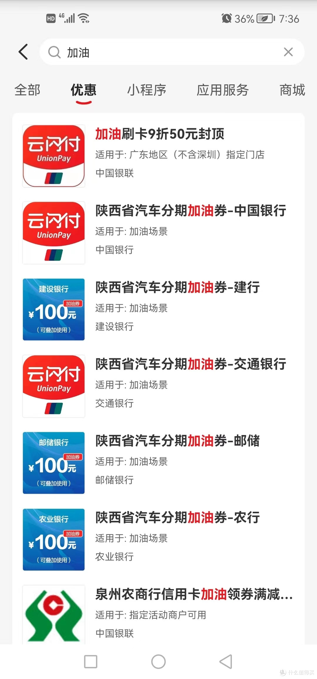 油价大涨！这波银行优惠记得收藏，继续为你省！省！省1
