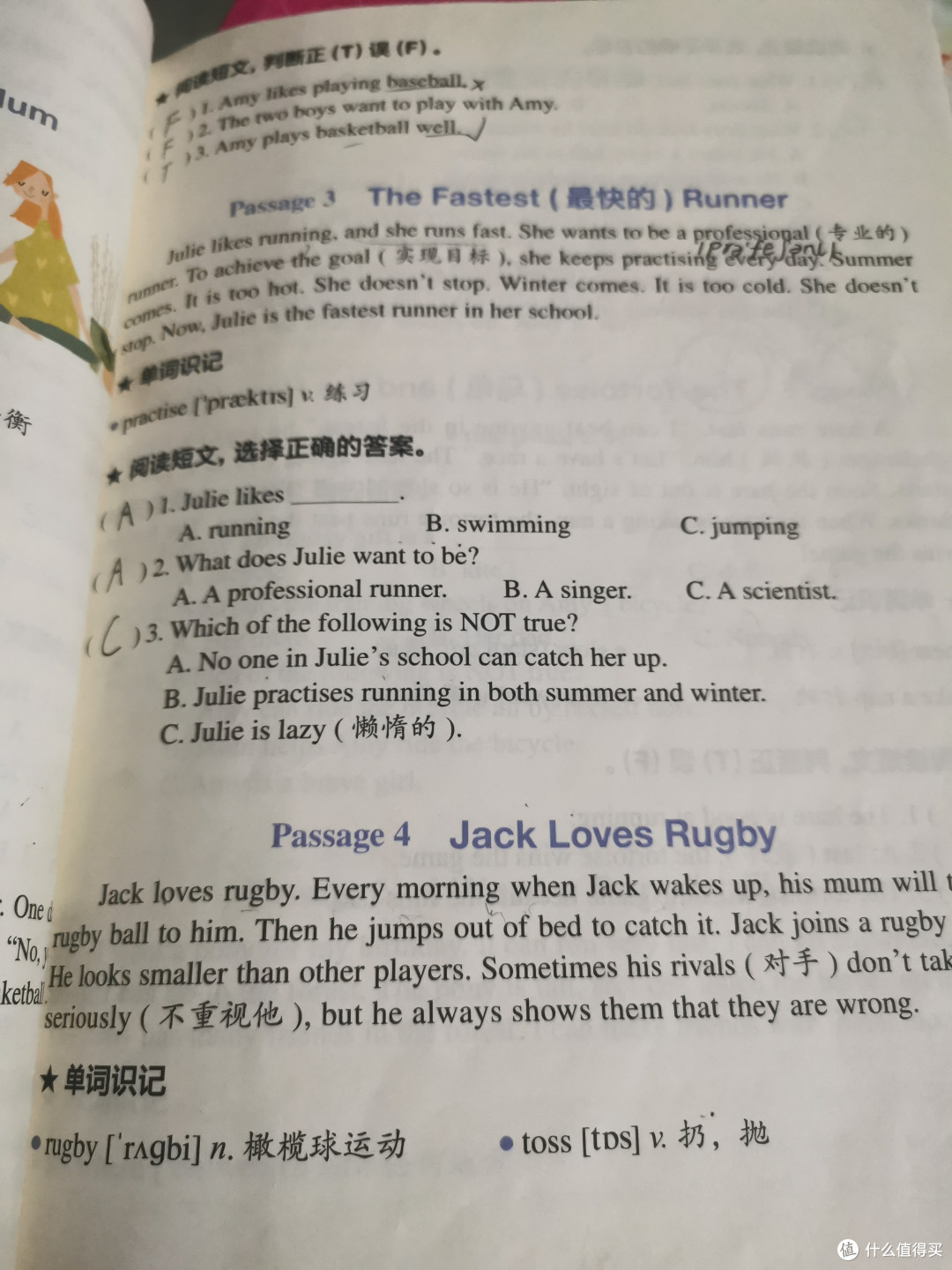 人类幼崽养成之好好学习