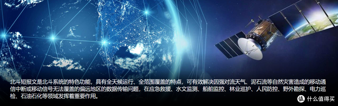 细说华为“捅破天”黑科技：北斗卫星消息到底怎么玩