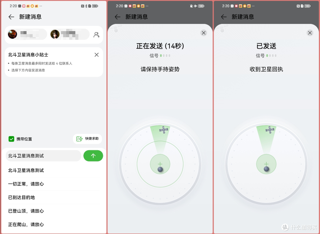 细说华为“捅破天”黑科技：北斗卫星消息到底怎么玩