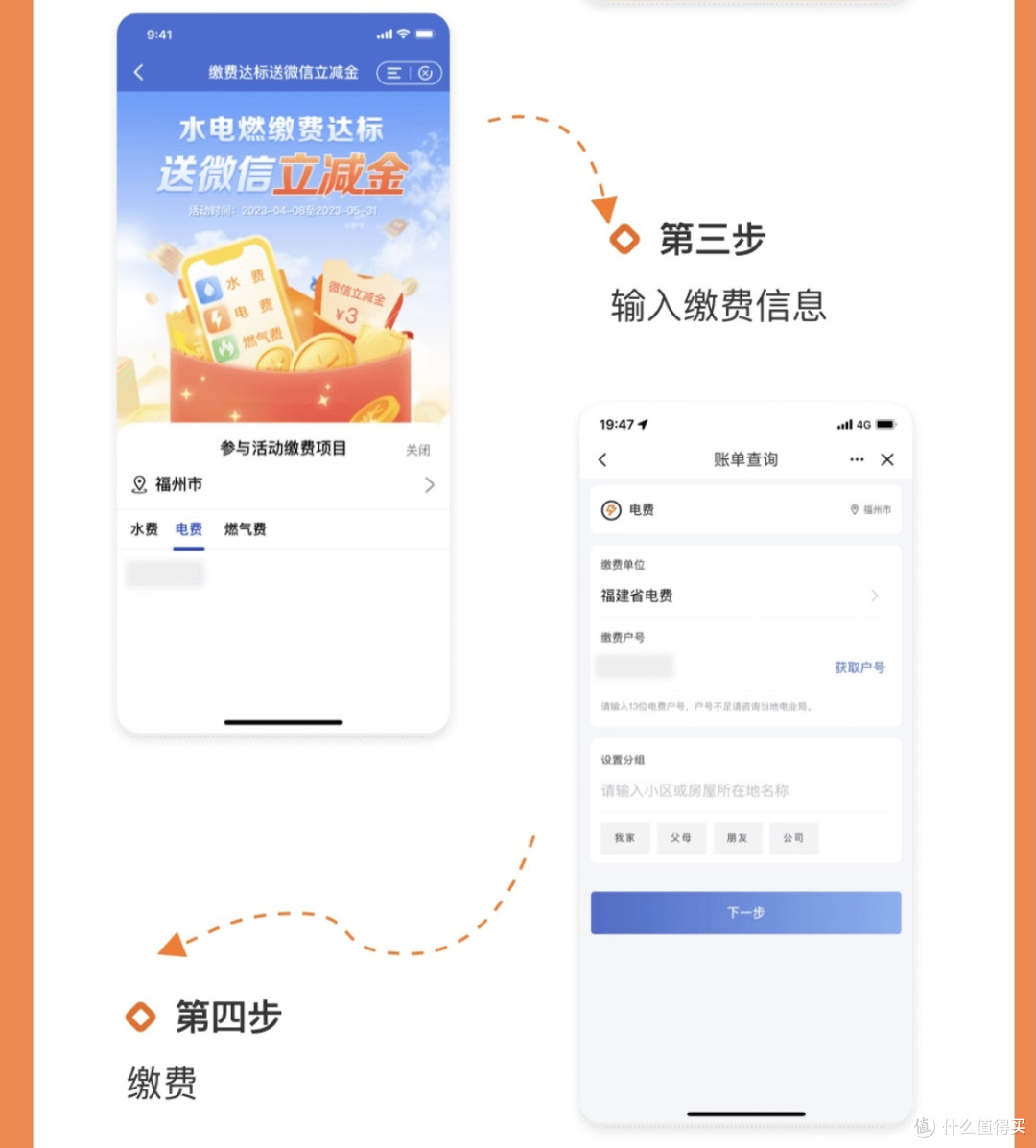 建行福利来袭,生活缴费达标送微信立减金