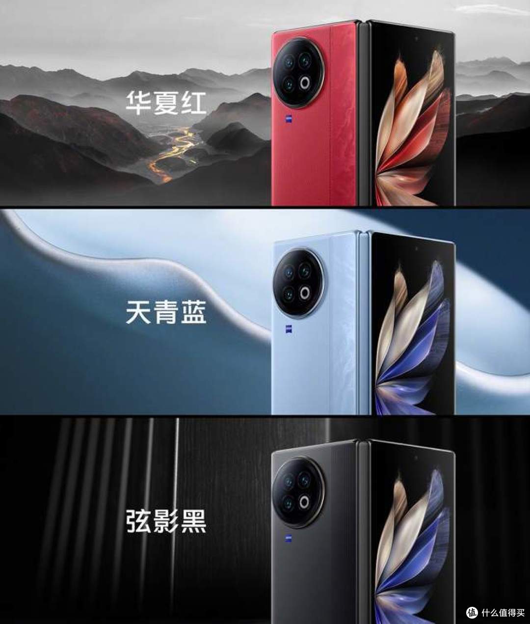 玲珑至美,两仪生万象vivo X Fold2|X Flip旗舰折叠新品正式发布