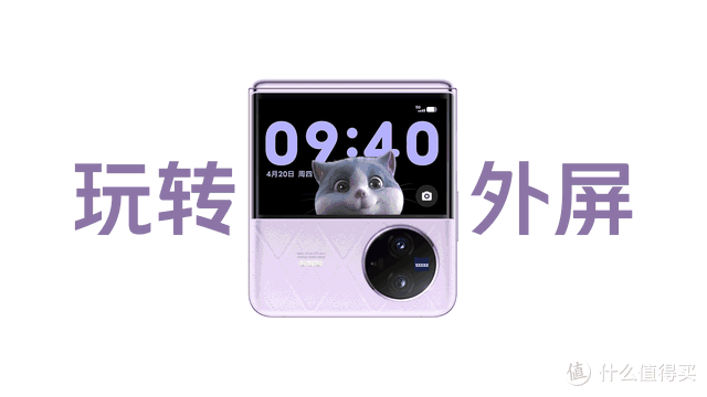 玲珑至美,两仪生万象vivo X Fold2|X Flip旗舰折叠新品正式发布