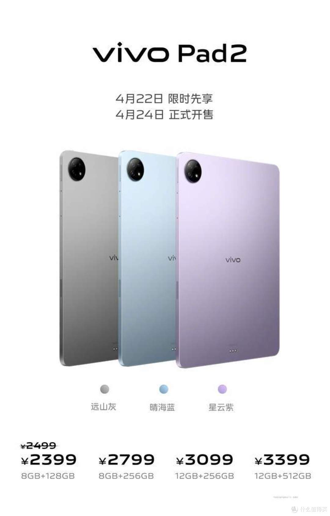 玲珑至美,两仪生万象vivo X Fold2|X Flip旗舰折叠新品正式发布