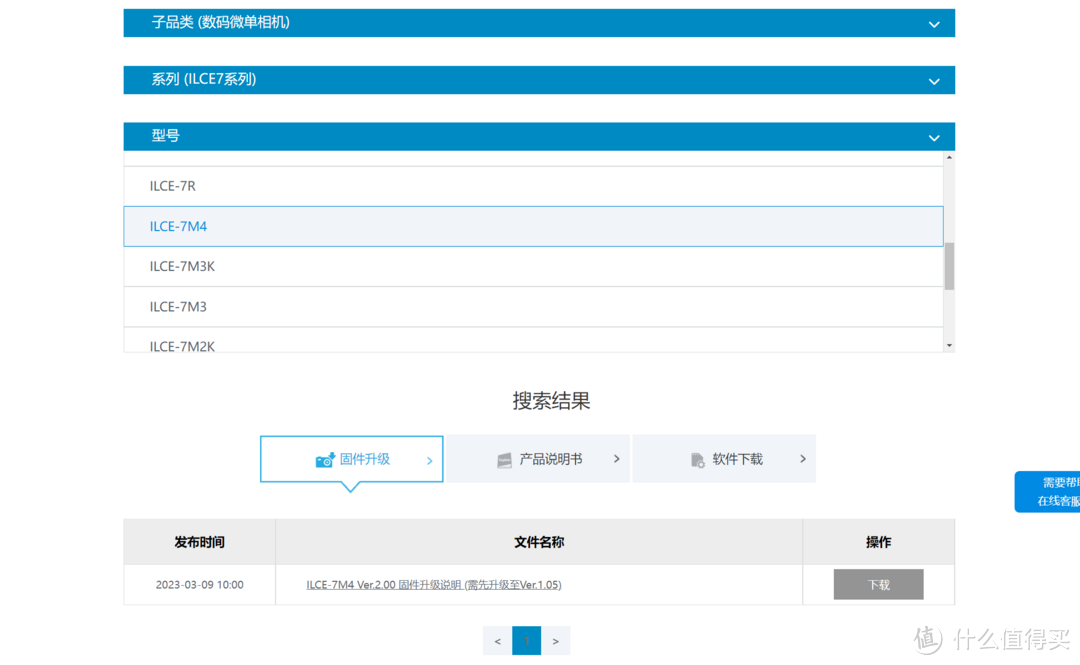 买不起A7RM5，把A7M4升级固件2.0再战两年吧