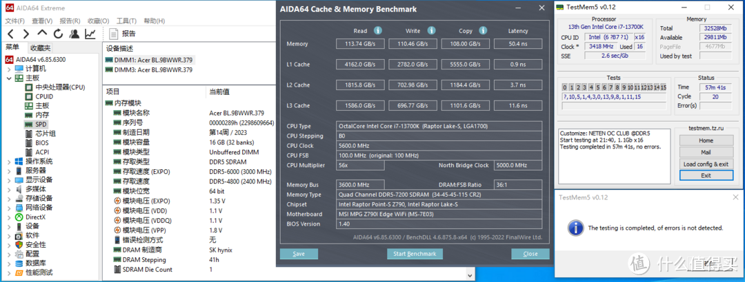 宏碁掠夺者VestaⅡ DDR5 6000C32 Adie超频7200C34万金油教程与装机体验