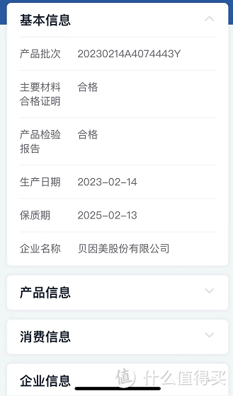 国家队出手了！一招教你查询奶粉真伪，还可同步查询配方、奶源是否安全、可靠？奶爸奶妈赶紧收藏