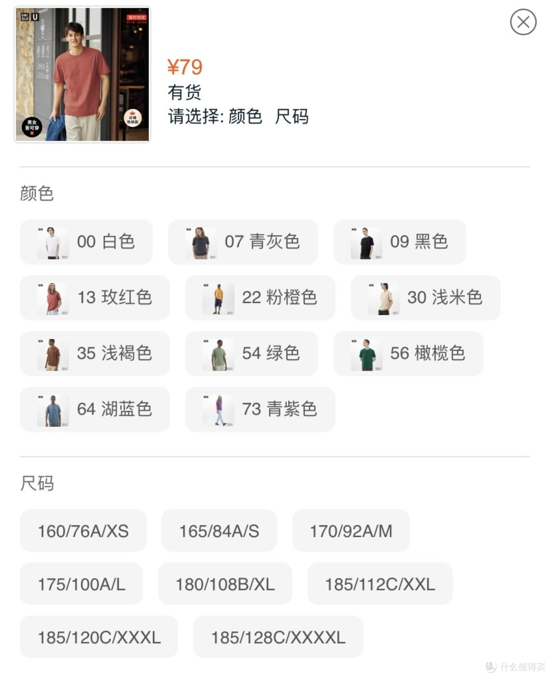 优衣库小知识,4.21-4.28好价男装清单分享
