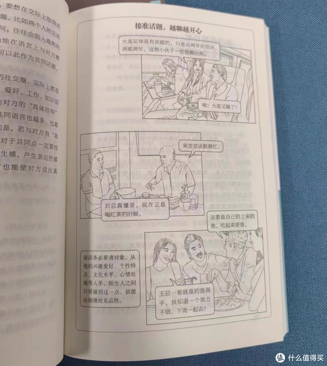 全套2册 好好接话的书口才训练沟通艺术全知道说话技巧书籍高情商聊天术提高书职场回话技术即兴演讲会说