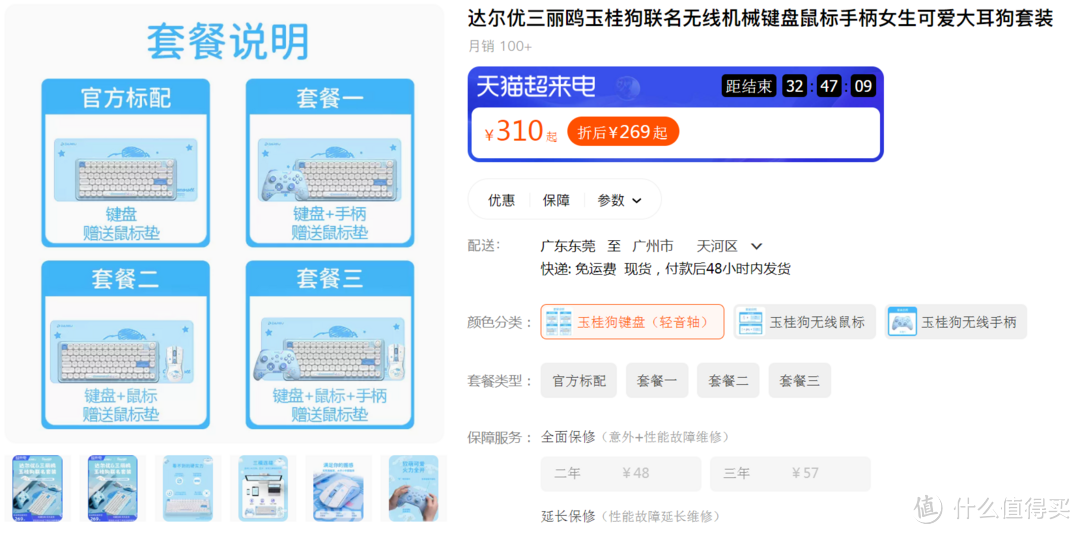 卖萌只服达尔优!达尔优X三丽鸥联名款の玉桂狗A950三模无线鼠标测评!