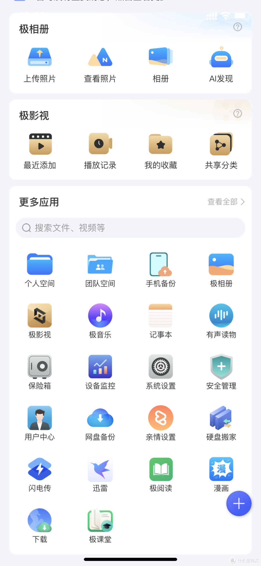 目前的界面