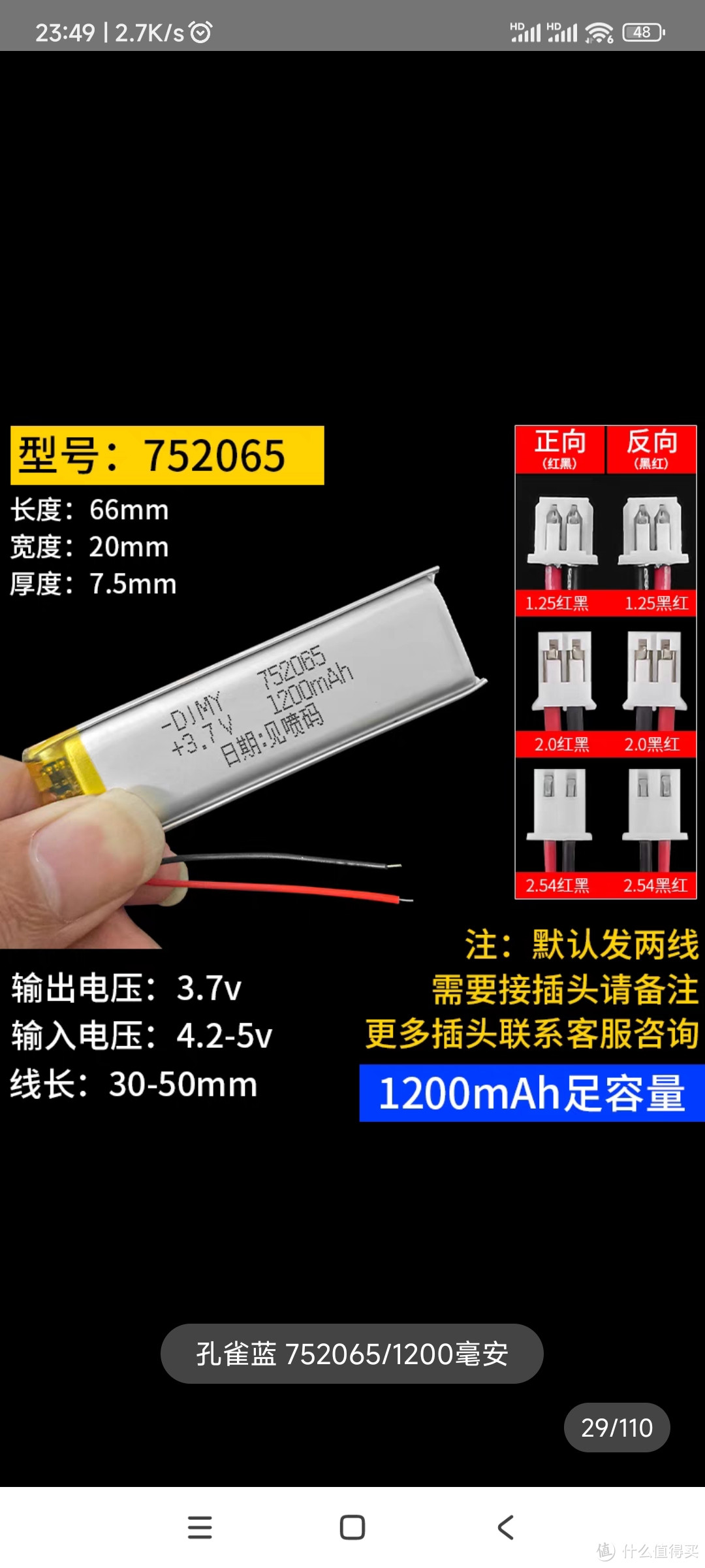 1200mah锂电池，大概17元