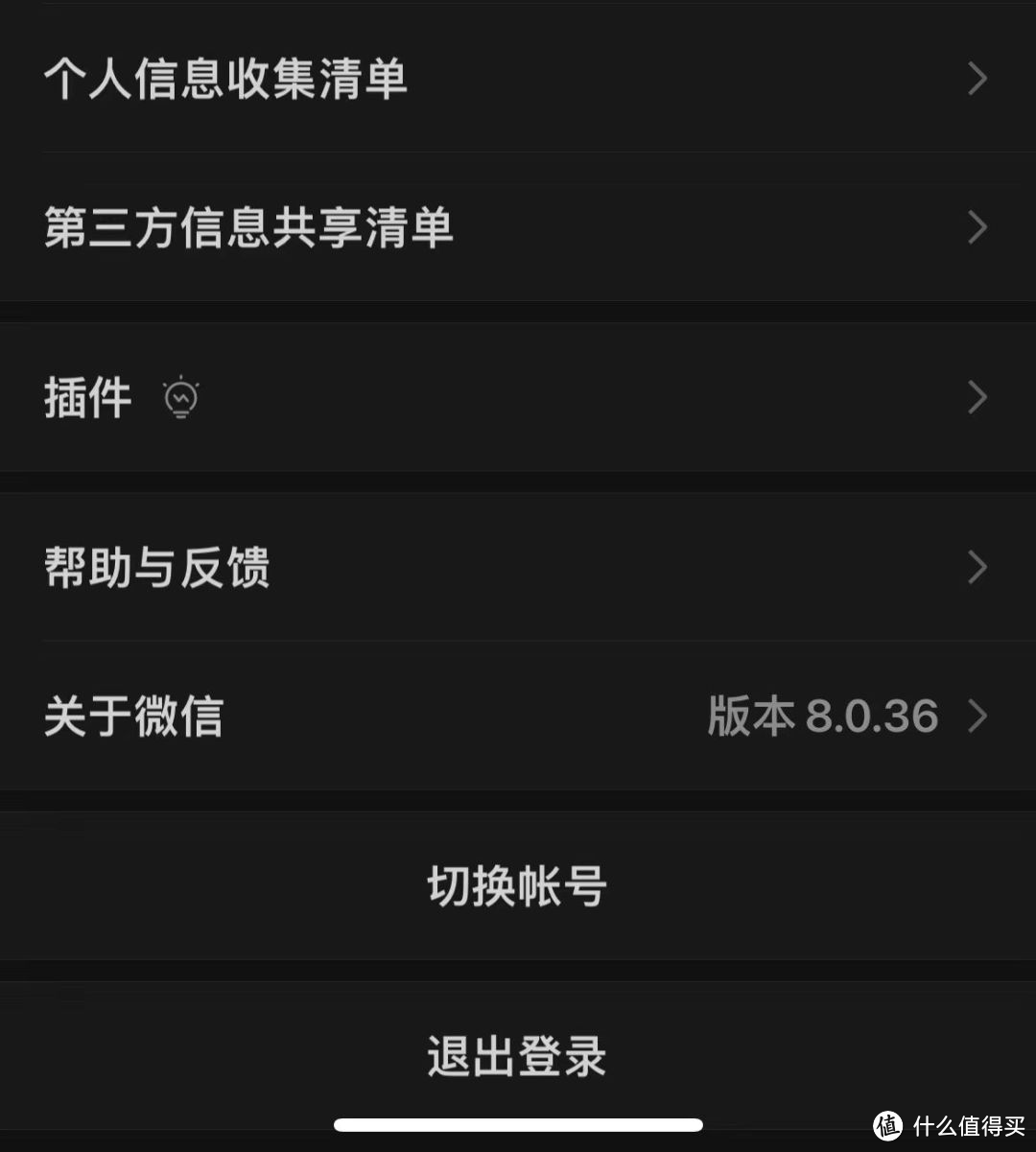 iOS微信 8.0.36 发布：内置音乐播放器，网友直呼绝绝子！