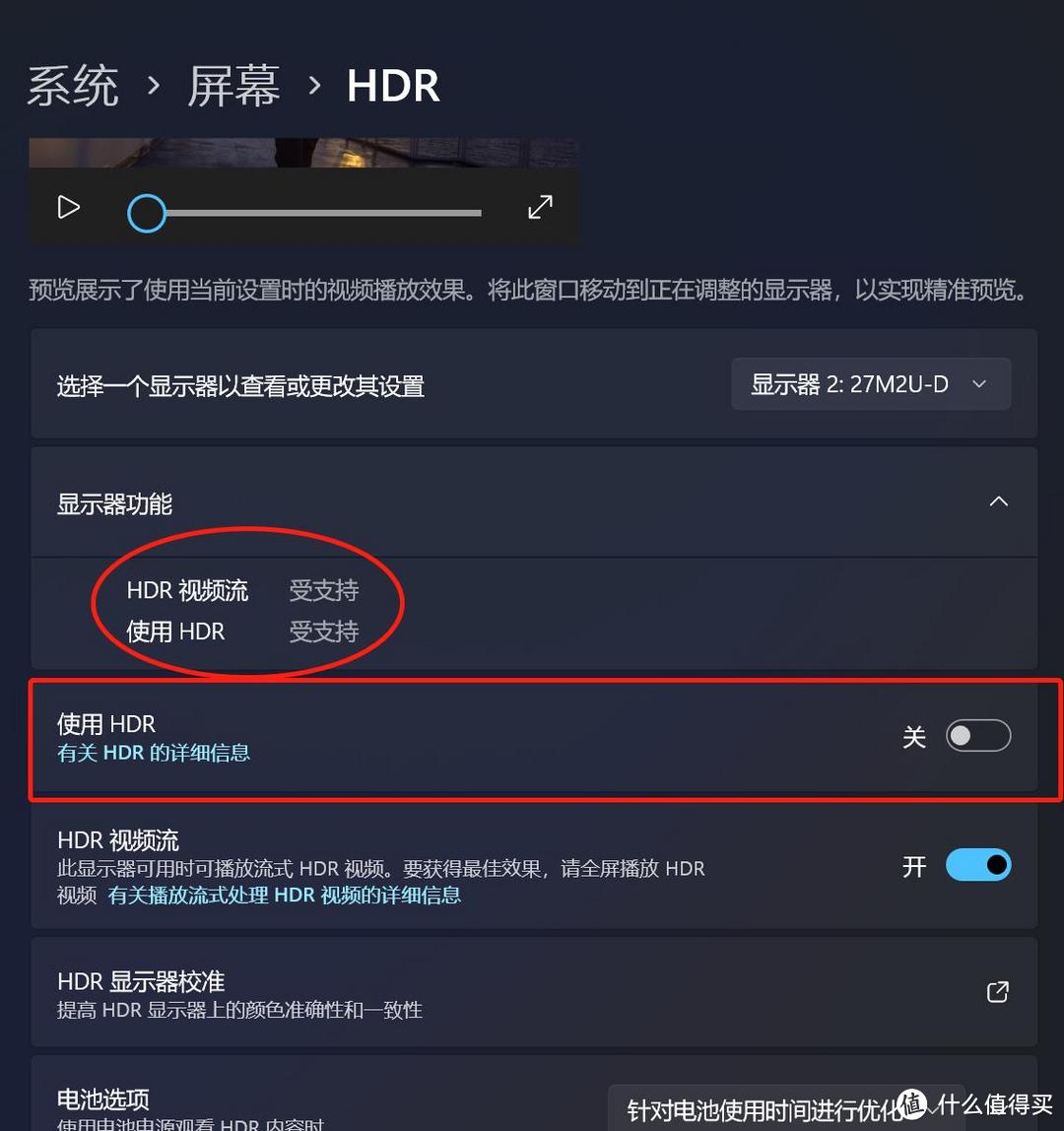 支持HDR，但是不能打开