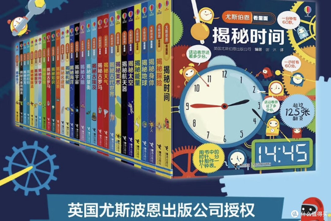 好奇男童必入通识类绘本