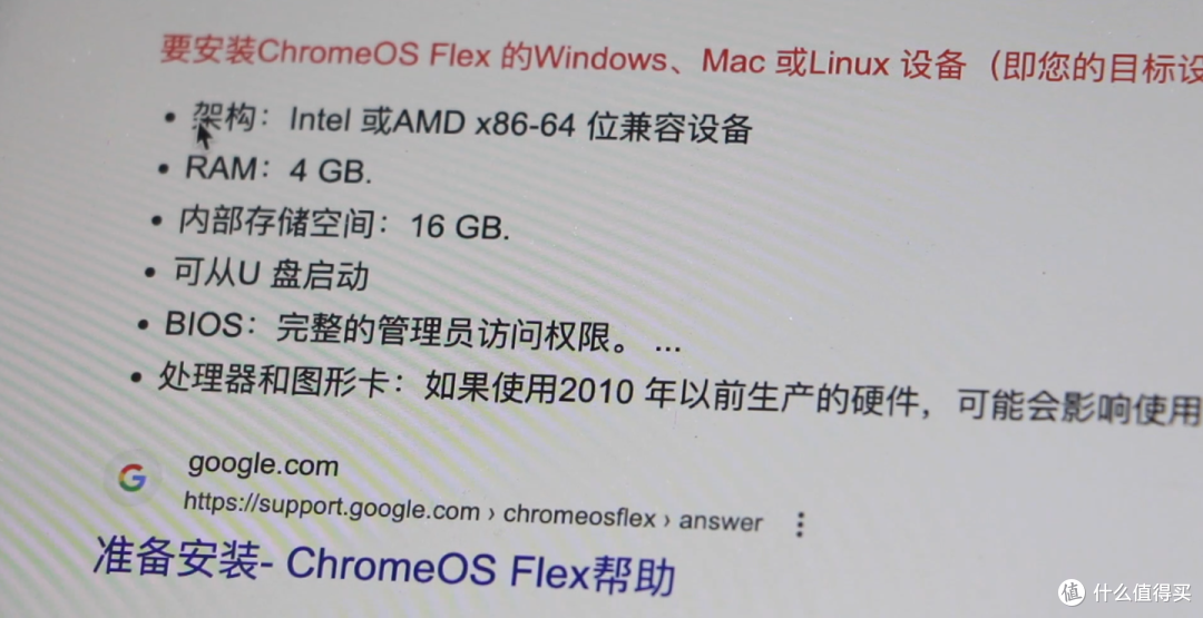 谷歌加成！复活低配闲置电脑，变身流畅上网冲浪本！Chrome OS Flex系统安装体验！