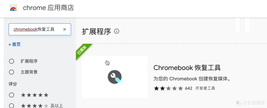 谷歌加成！复活低配闲置电脑，变身流畅上网冲浪本！Chrome OS Flex系统安装体验！
