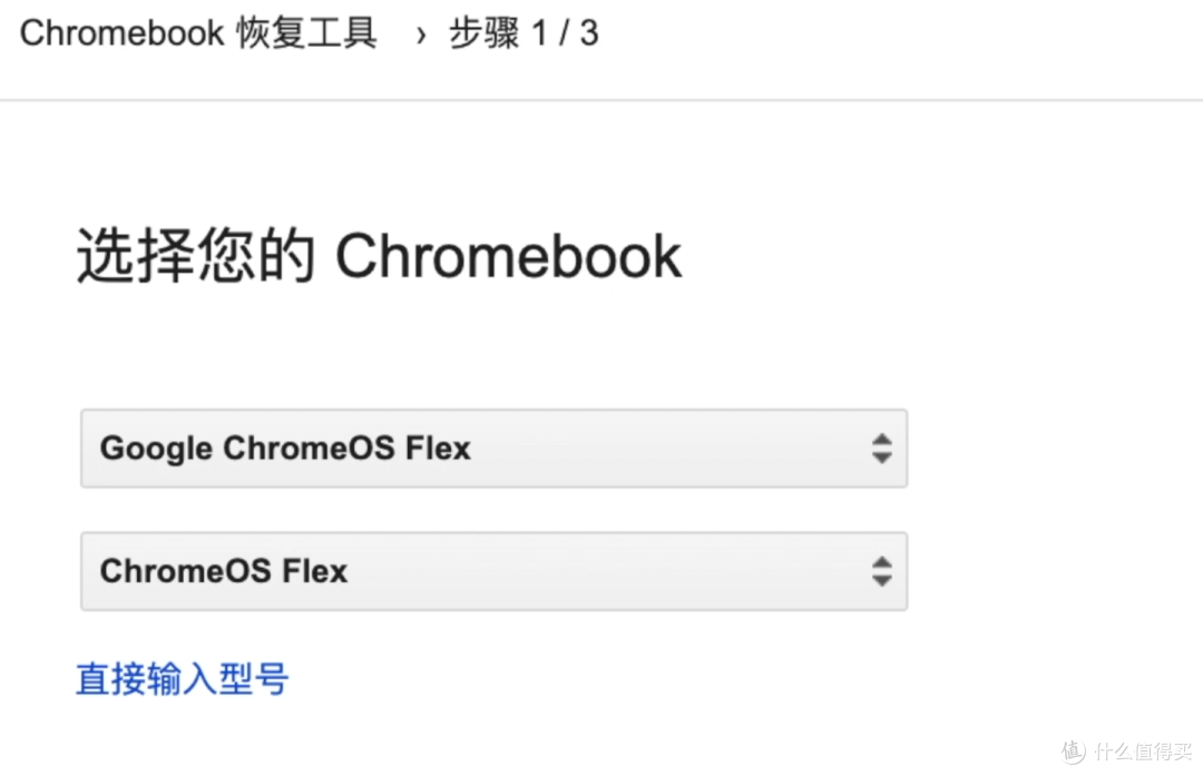谷歌加成！复活低配闲置电脑，变身流畅上网冲浪本！Chrome OS Flex系统安装体验！