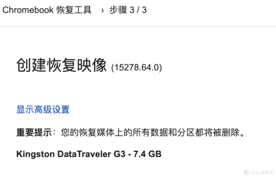 谷歌加成！复活低配闲置电脑，变身流畅上网冲浪本！Chrome OS Flex系统安装体验！