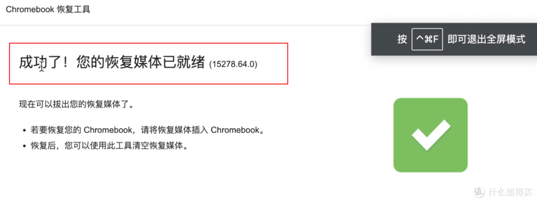 谷歌加成！复活低配闲置电脑，变身流畅上网冲浪本！Chrome OS Flex系统安装体验！