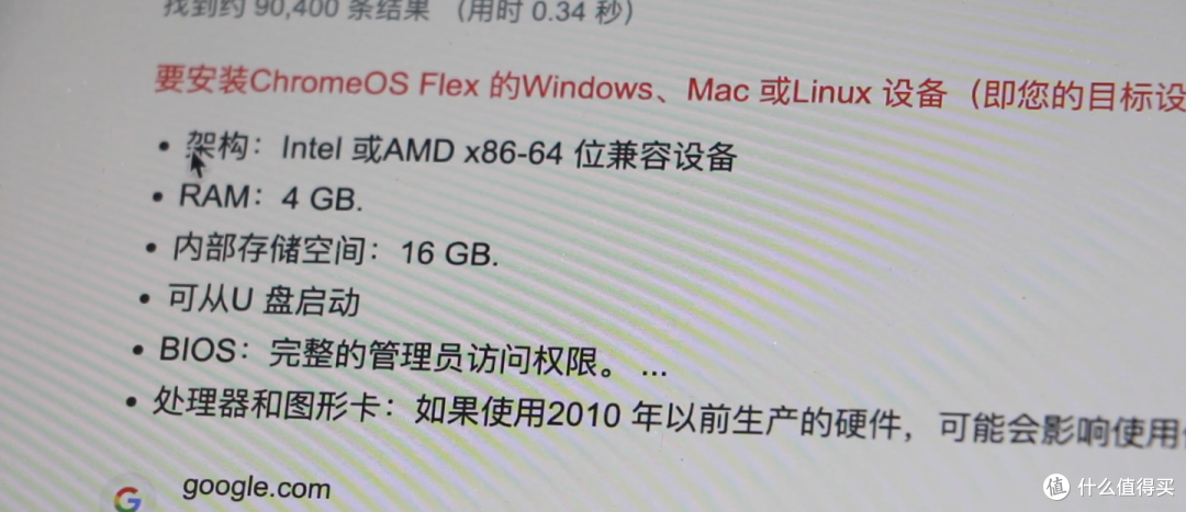 谷歌加成！复活低配闲置电脑，变身流畅上网冲浪本！Chrome OS Flex系统安装体验！