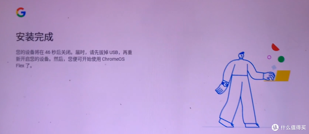 谷歌加成！复活低配闲置电脑，变身流畅上网冲浪本！Chrome OS Flex系统安装体验！