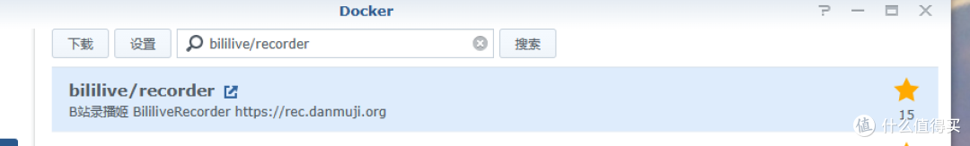 NAS下搭建具备web管理界面并自动上传视频的bilibili录播姬