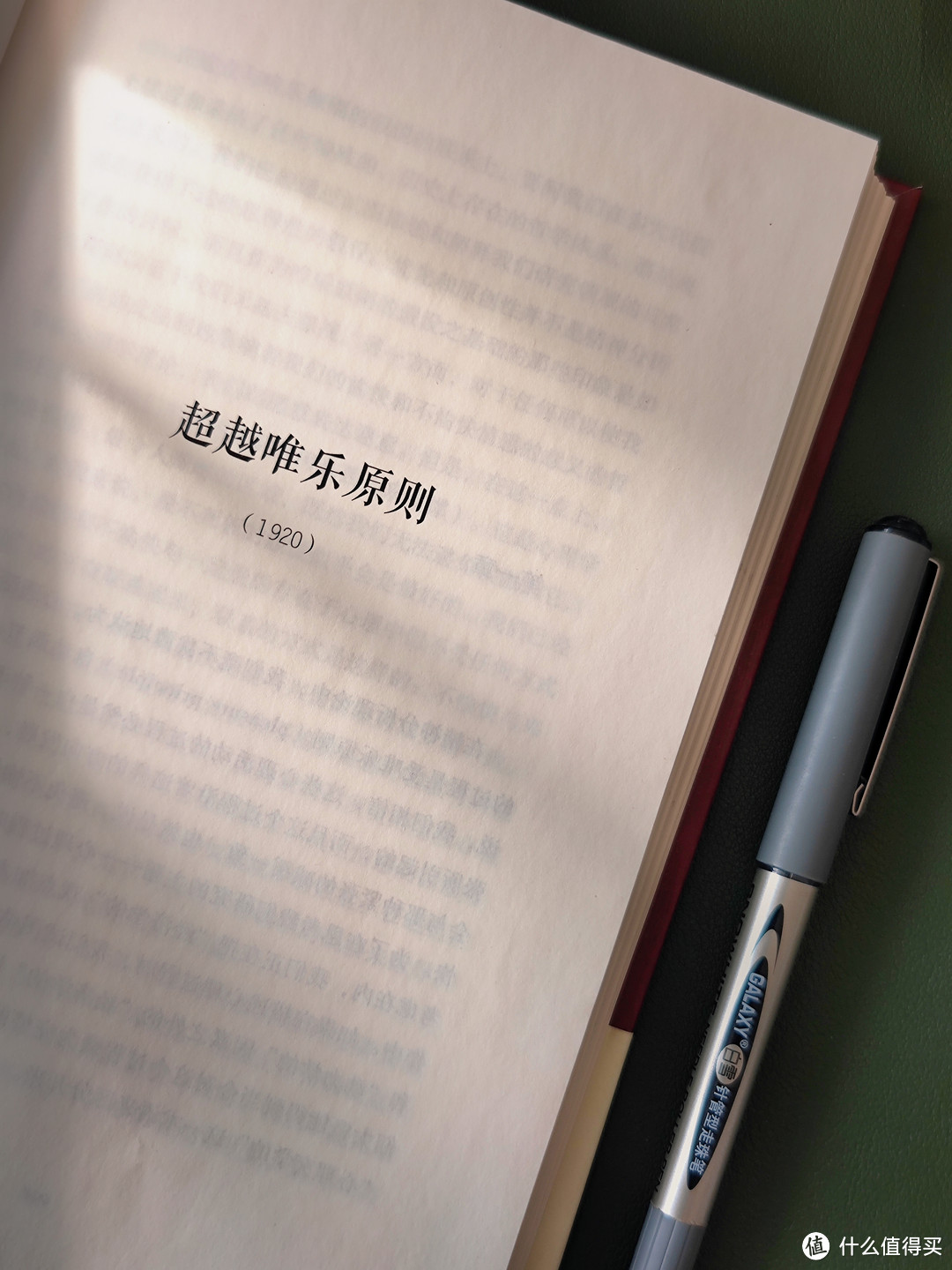 有了思想者才有理想国,好书推荐之《自我与本我》