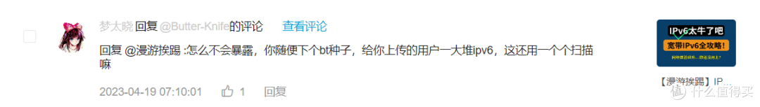 【漫游挨踢】别急着上IPv6,它真的安全吗?