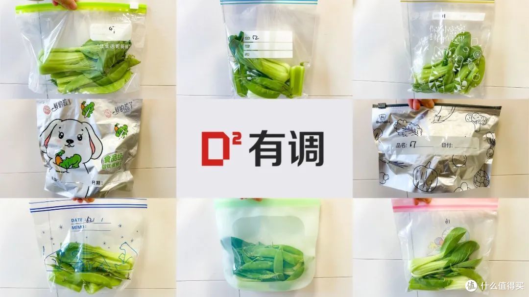 68款密封袋大横评,这几款真能让蔬菜保鲜半个月?!