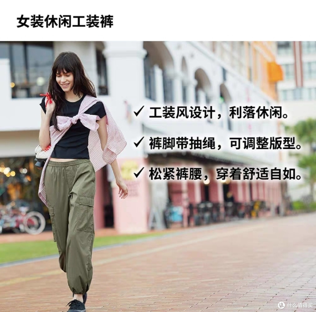 优衣库显高显瘦的新装,赶快入手吧!