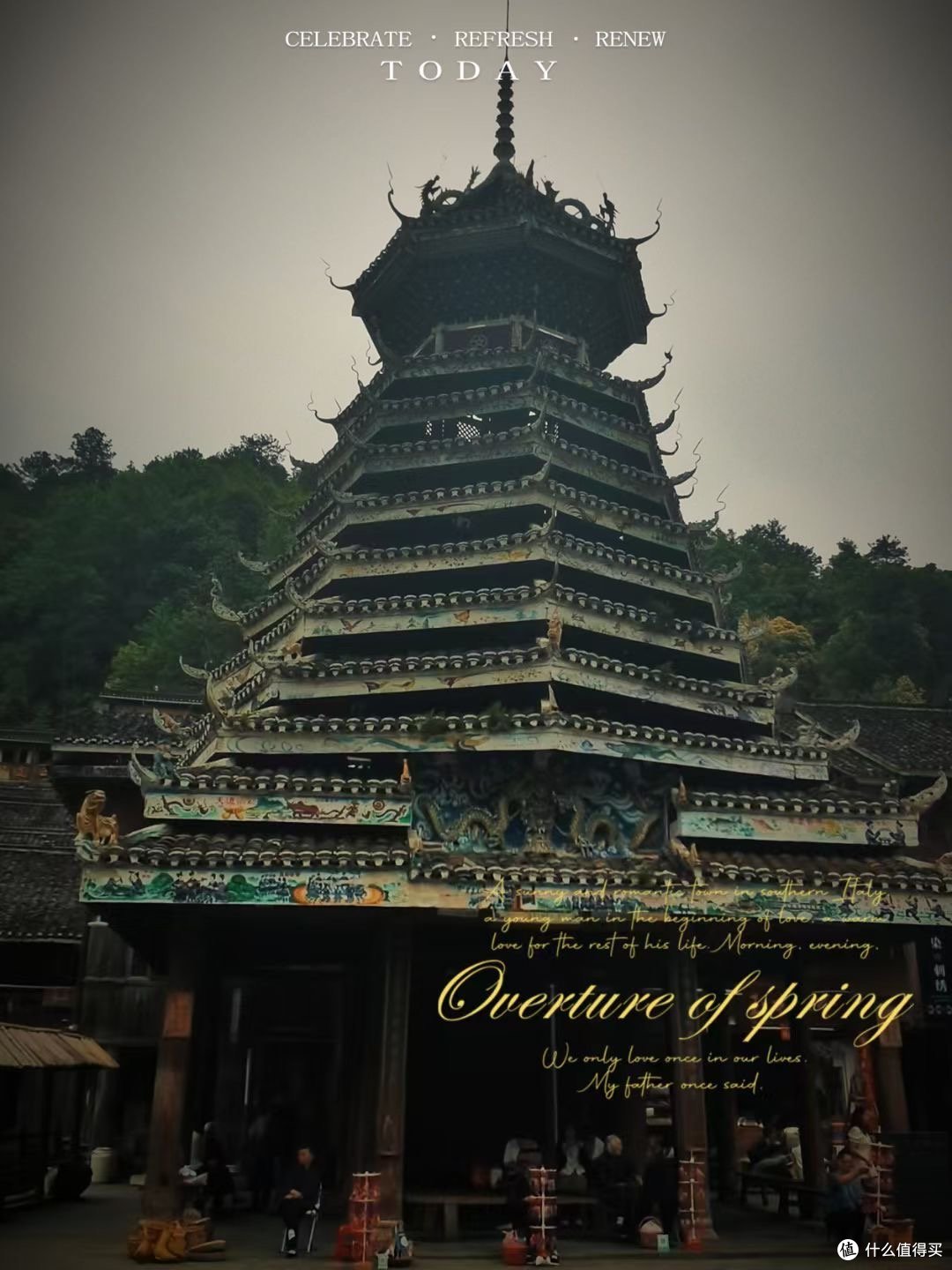 三月三广西人民到处乱跑之肇兴侗寨