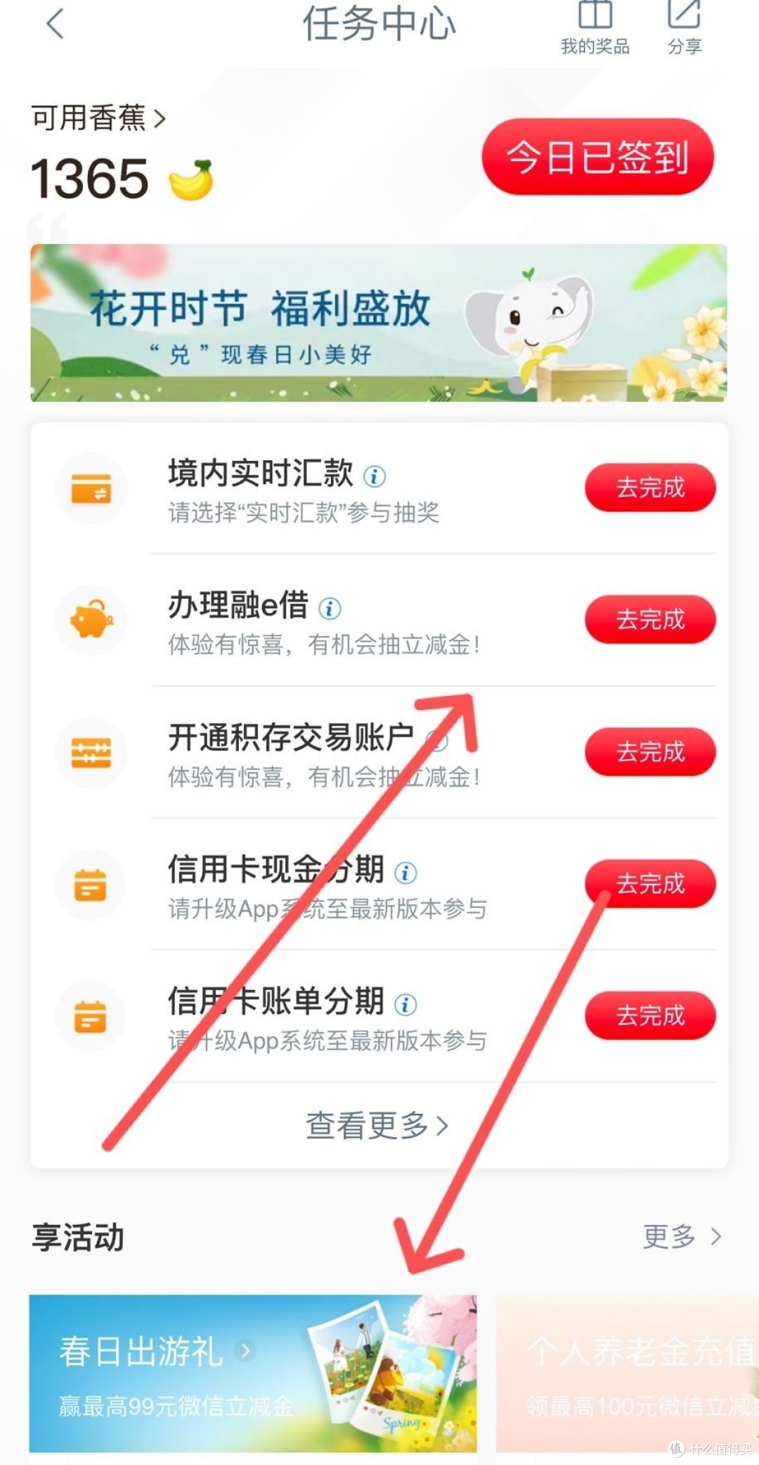 省钱优惠活动（附路径）