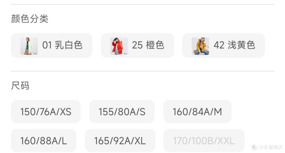 5-6.7折!优衣库三款女士优质外套好价!春季出游必备~