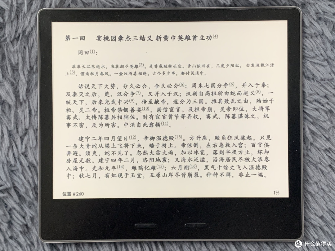 不是英雄，不读三国