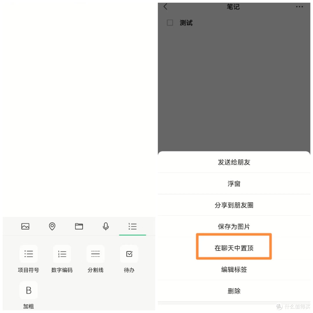 微信的隐藏功能你知道多少