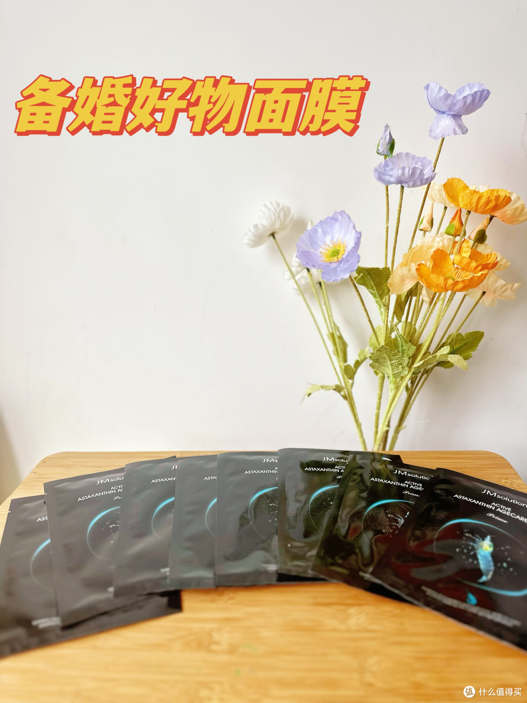 备婚好物-保持皮肤的状态多敷面膜做一个最美的新娘