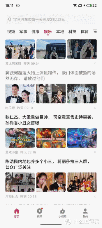 王者归来!是否能再创佳绩?魅族20体验