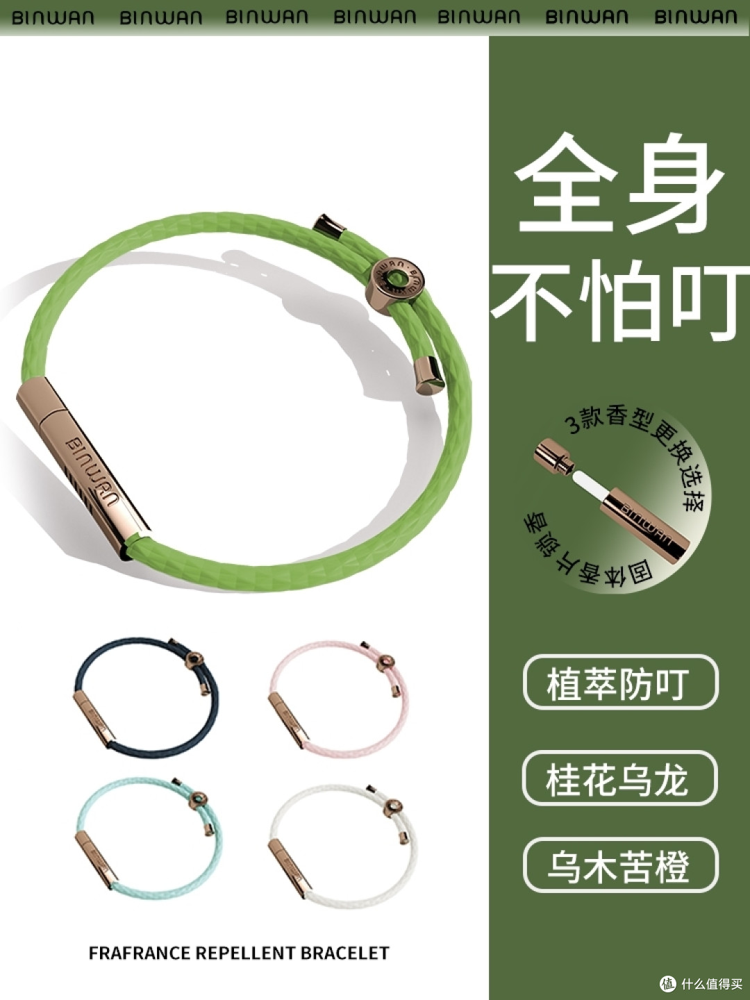 全家一起去露营要注意防蚊