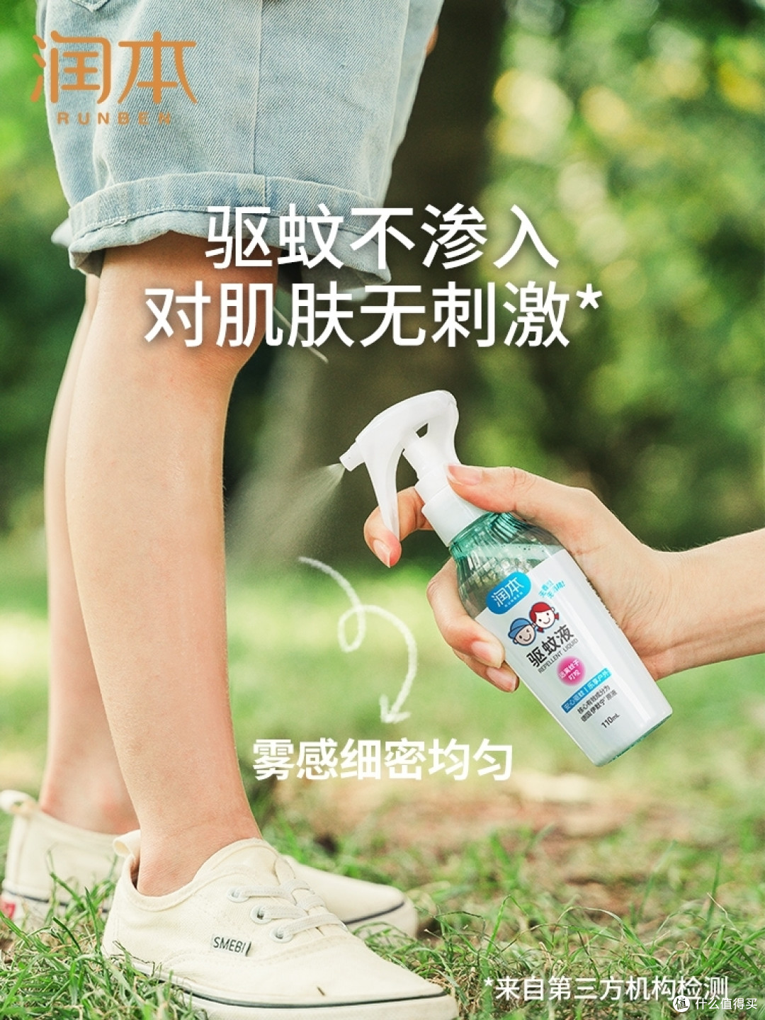 全家一起去露营要注意防蚊